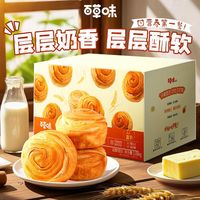 百亿补贴：百草味 手撕面包 1080g 早餐面包 营养健康 零食