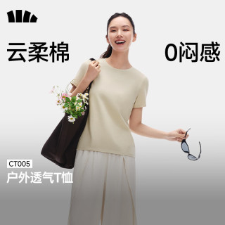PLUS会员：蕉下 女士云柔棉正肩短袖T恤（4色可选）