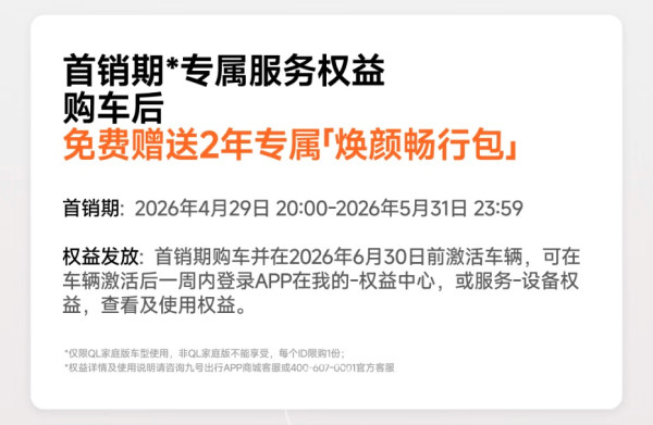 新品尝鲜:九号 QL 85 电动摩托车