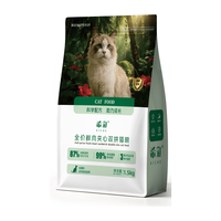 希澈 鲜肉猫粮全能宝藏粮 1.5kg*1包+尝鲜试吃50g*2包