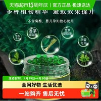 88VIP：德沃多 花露水香茅草凝珠 防蚊神器 家用室内外香薰净味饰品