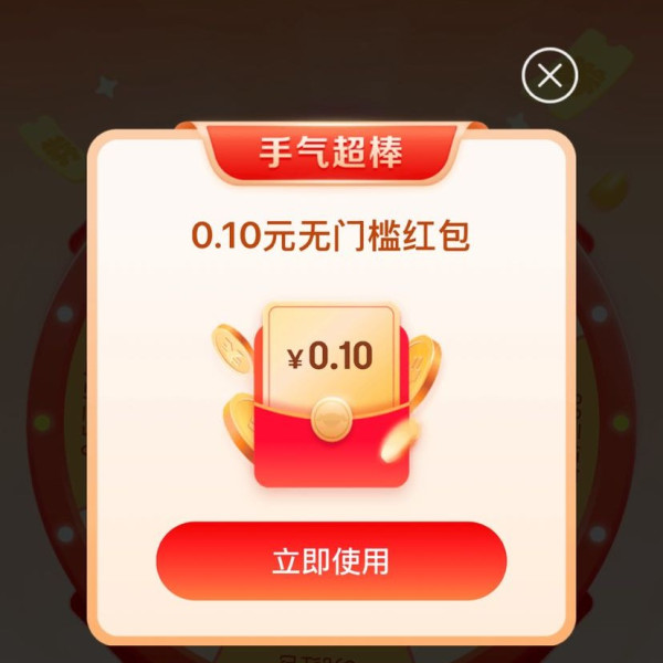 京东 惊喜大转盘 每日抽奖可赢最高88元随机红包（每日可抽）