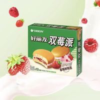 好丽友 派 草莓＋树莓口味 12枚 双莓派276g