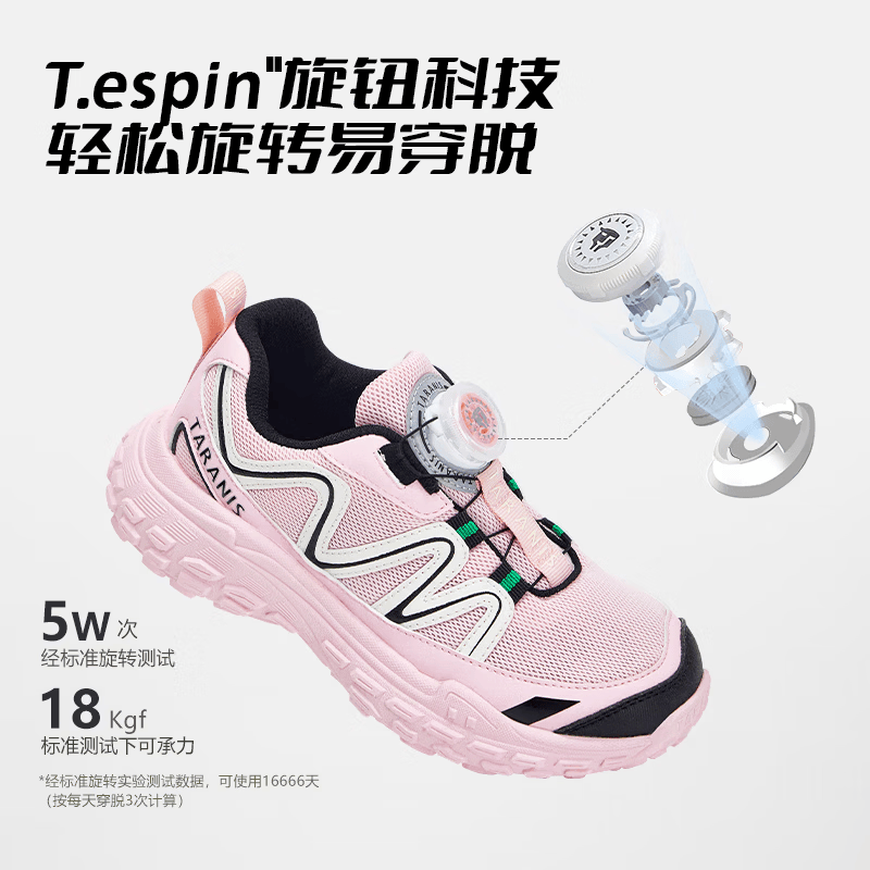 粉色