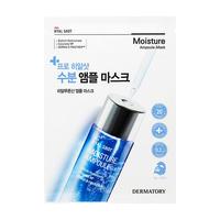  DERMATORY 深层补水 面膜