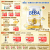 雀巢 Nestle）德国BEBA至尊6HMO+益生菌婴儿奶粉2段(6-12月)800g