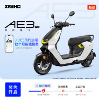 新品发售：ZEEHO AE3 Pro 电动摩托车