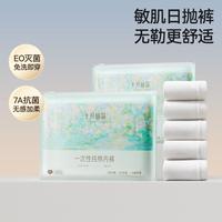 十月结晶 100%棉免洗一次性内裤女纯棉独立包装