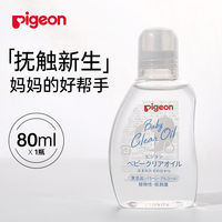 贝亲 婴儿贝亲抚触油新生婴幼儿专用儿童宝宝按摩油润肤婴儿油官方正品