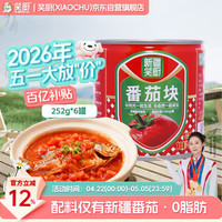 移动端、京东百亿补贴：笑厨 番茄块 252g*6罐