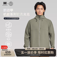 天石 G664 男款软壳衣 G664