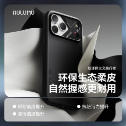 奥鲁姆 iPhone17ProMax 素皮磁吸全包保护套 白色
