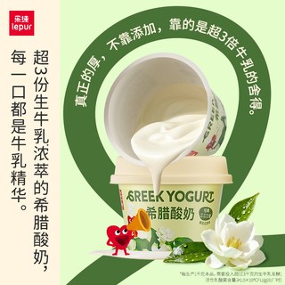乐纯 希腊酸奶