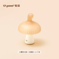 世喜 小蘑菇牙胶婴儿磨牙棒防吃手安抚牙胶小月龄口欲期0-6月1只