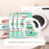 贝亲 婴儿洗衣液