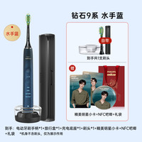 飞利浦 钻石系列 电动牙刷