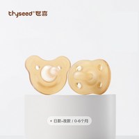 世喜 安抚奶嘴 日用款+夜用款