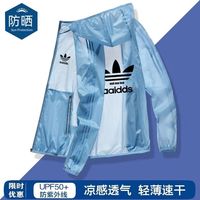 Y-3 阿迪达斯 夏季防晒衣 男女户外运动轻薄透气大码防紫外线皮肤衣外套