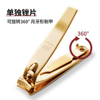 THREE SEVEN 指甲刀  中号弧口  608G