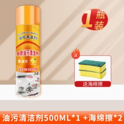 广合 GH（洗护） CL-油污清洁剂 强力去油污清洗剂 1瓶油污净试用装