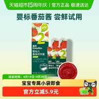 英氏 婴幼儿番茄酱宝宝辅食调味料100%纯酱无添加糖盐尝鲜装20g