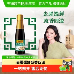 李锦记 蒸鱼豉油调料207ml