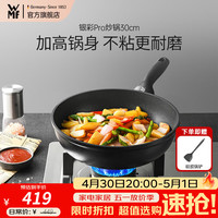 WMF 福腾宝 不粘炒锅  银彩Pro炒锅 30cm 304不锈钢 28.1-30cm