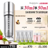 移动端：伊丽莎白·雅顿 雅顿全新上市橘灿「重塑」精华保湿蛋白炮抗皱紧致