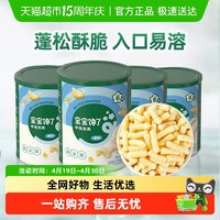 宝宝馋了 婴儿零食手指泡芙条原味宝宝零食泡芙球无添加盐 婴幼儿手指泡芙（黄桃苹果）36g