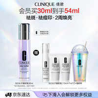 倩碧 淡斑淡痘印 美白精华