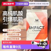 移动端：MYPROTEIN 一水肌酸粉