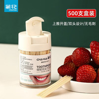 茶花 一次性碳化竹牙签 500支*1罐装 细韧双头竹牙签