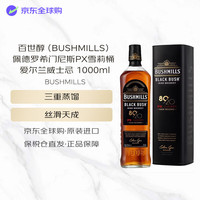 BUSHMILLS 雪莉桶 爱尔兰威士忌 PX雪莉桶 1000ml