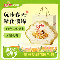 皇冠丹麦曲奇 皇冠（danisa）丹麦曲奇饼干 768g 云朵礼盒 休闲零食送年货