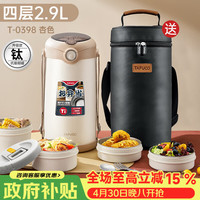 泰福高 可微波 保温饭盒