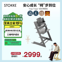STOKKE TrippTrapp宝宝餐椅婴儿四件套餐儿童餐椅成长椅宝宝椅 风暴灰