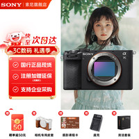 索尼 Alpha 7C II 全画幅 微单相机 黑色 单机身