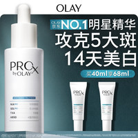OLAY 美白提亮 烟酰胺精华液