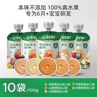 移动端、88VIP：宝宝馋了 果泥婴幼儿无添加盐糖宝宝辅食水果西梅泥6个月婴儿果泥