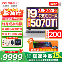 七彩虹 隐星 P16 Pro IXA1 十三代酷睿版 16英寸  游戏本 白色（酷睿i9-13900HX、RTX5070 Ti、32GB、1TB、2560*1600、300Hz）