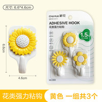 茶花 免钉 无痕挂钩 黄色小花3只