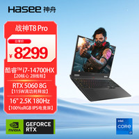 神舟 战神T8 Pro 2.5K 180HZ 游戏本笔记本电脑  i7-14700HX 2560*1600 RTX 5060 180Hz 16GB 1TB