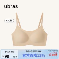 Ubras 无尺码云感内衣 UU1131011SK100ZZ