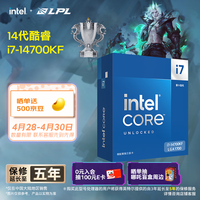英特尔 酷睿i7-14700K CPU 3.4Ghz 20核28线程