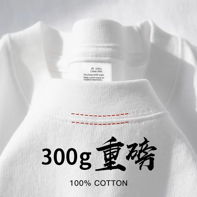 芭诗 300g重磅纯棉宽松圆领短袖 新疆棉  白色
