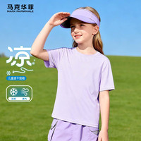 马克华菲 26新款中大童潮流休闲速干T恤 纯色紫色