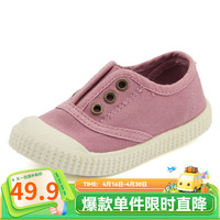 TOPSTAR 透气防滑 儿童帆布鞋  橡皮粉