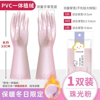 云蕾 丝滑植绒手套 加绒加厚冬季家务洗碗手套 防水一体绒 S 粉色