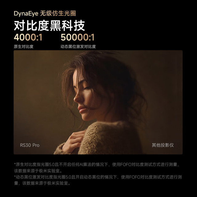 限地区：极米投影 RS30 Pro 3200CVIA真实高亮 4K超清  投影仪家用三色激光变焦投影机智能影院 RS20升级
