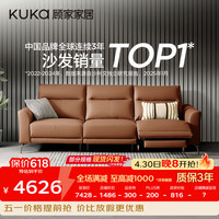 顾家家居 90.DK.6055 真皮沙发 小三人位左电动 落日橙